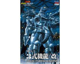 Figures  - Godzilla Heavy Armor*KIRYU* 2003  - 1:7 - Aoshima - 09935 - abk09935 | The Diecast Company