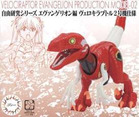   - Velociraptor  - Fujimi - 171173 - fuji171173 | The Diecast Company