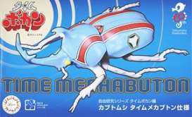   -  Beetle Type Time Mechabuton   - Fujimi - 171326 - fuji171326 | The Diecast Company