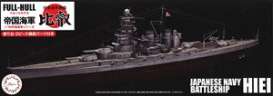 Boats  - Hiei  - 1:700 - Fujimi - 451701 - fuji451701 | The Diecast Company