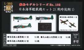 Planes  - 1:350 - Fujimi - 600741 - fuji600741 | The Diecast Company